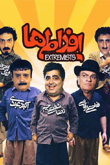 Extremists Trailer