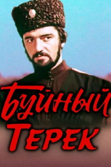 Exuberant Terek Trailer