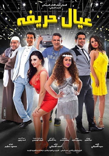 Eyal Harifa Trailer