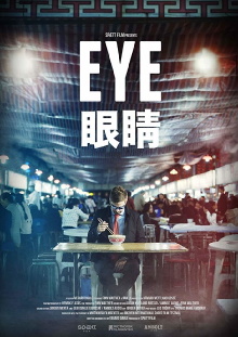Eye Trailer