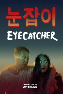 Eyecatcher Trailer