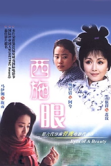 Eyes of a Beauty Trailer