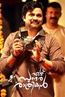 Ezhu Sundara Rathrikal Trailer