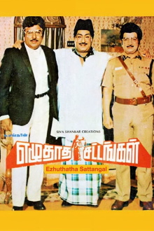 Ezhuthatha Sattangal Trailer