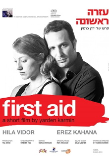 Ezra Rishona Trailer