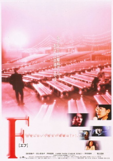 F Trailer