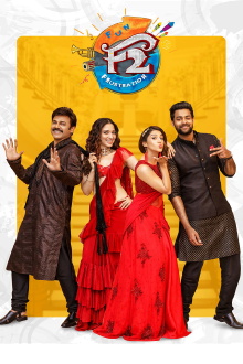 F2: Fun and Frustration Trailer