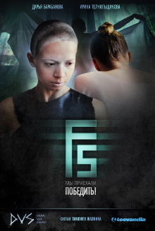 F5 Trailer