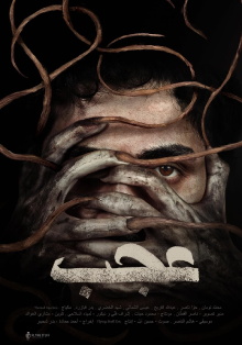 Fable Trailer