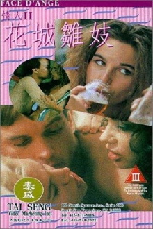 Face D'ange Trailer