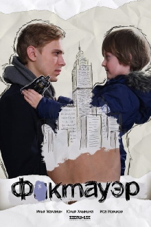 Factower Trailer