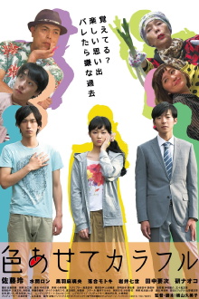 Fade Trailer