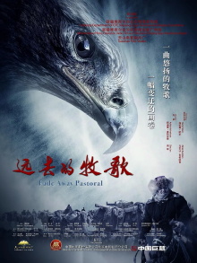 Fade Away Pastoral Trailer
