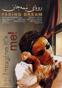 Fading Dream Trailer