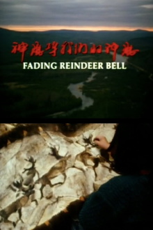 Fading Reindeer Bell Trailer