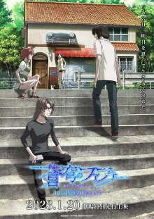 Fafner: Behind the Line Trailer