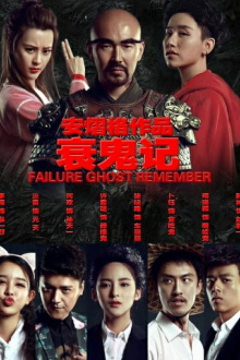 Failure Ghost Remember Trailer