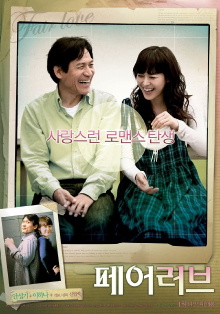 Fair Love Trailer