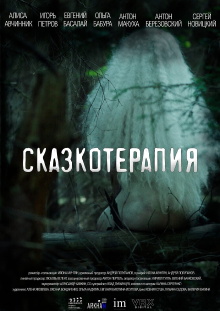 Fairapy Trailer