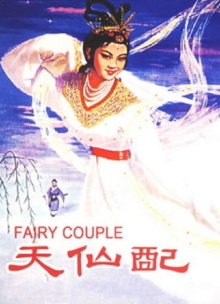 Fairy Couple Trailer