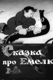 Fairy Tale About Emelya Trailer