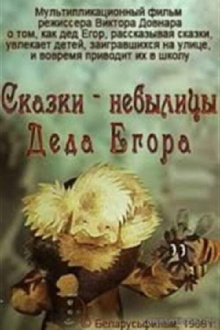 Fairy Tales of Grandfather Yegor Trailer