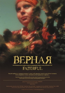 Faithful Trailer