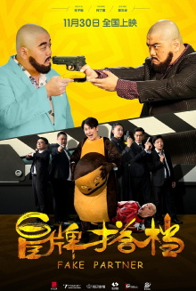 Fake Partner Trailer
