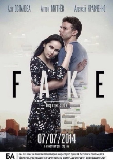 Fake: Watch Yourself Trailer