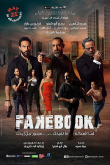 Fakebook Trailer
