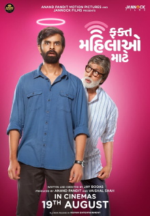 Fakt Mahilao Maate Trailer