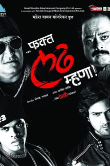 Fakta Ladh Mhana Trailer