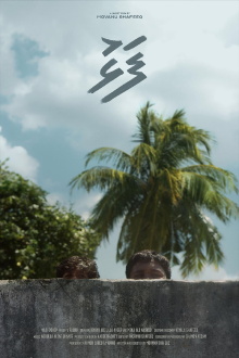 Falhu Trailer