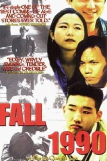 Fall 1990 Trailer
