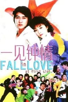 Fall in Love at First Sight Trailer