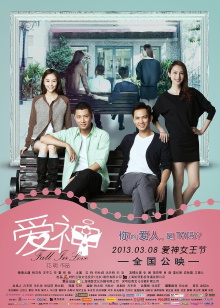 Fall in Love Trailer
