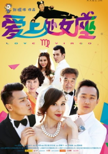 Fall in Love With Virgo Trailer