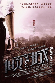 Fallen City Trailer