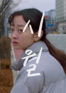 Falling Day Trailer