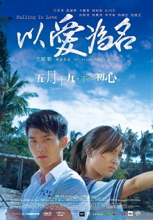 Falling in Love Trailer