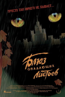 Falling Leaves Blues Trailer