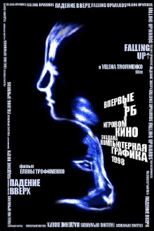 Falling Upwards Trailer