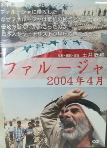 Falluja, April 2004 Trailer