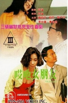 False Lady Trailer