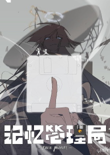 False Memory Trailer