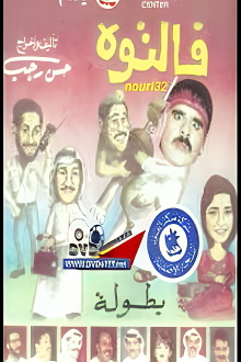 Faltooh Trailer