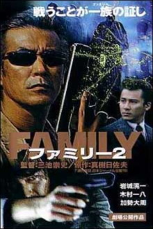 Family 2 Trailer