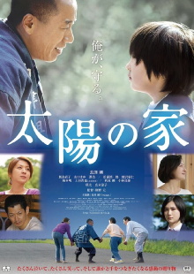 Family Bond Trailer