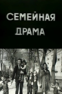 Family Drama Trailer