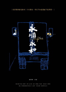 Family Trailer
